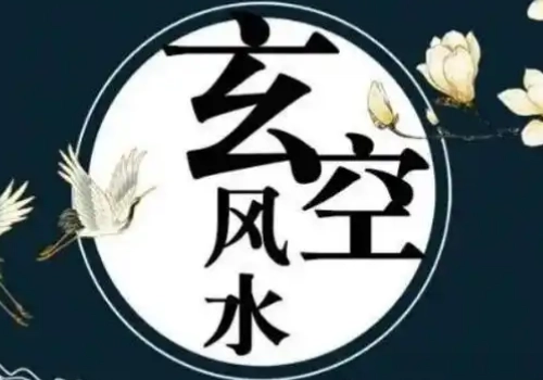 绝版玄空秘本《中华大玄空风水学真髓》高清PDF分享，风水进阶者必收的核心资料-听雷观止录