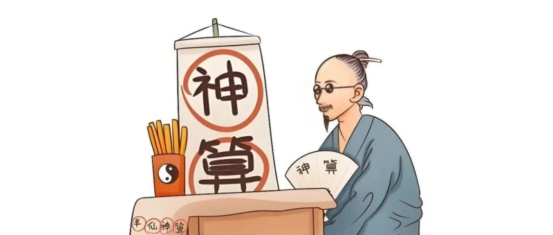 八字十神类象取象-听雷观止录