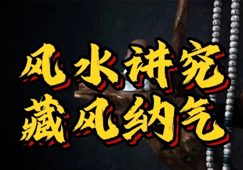 80个住宅结构吉凶图（后附修正点评）-听雷观止录