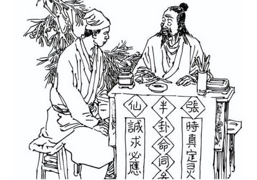 八字命理民间日柱断命秘诀-听雷观止录