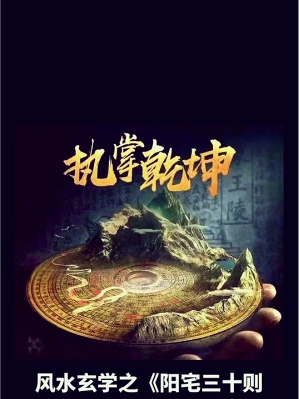 古籍“大玄空”