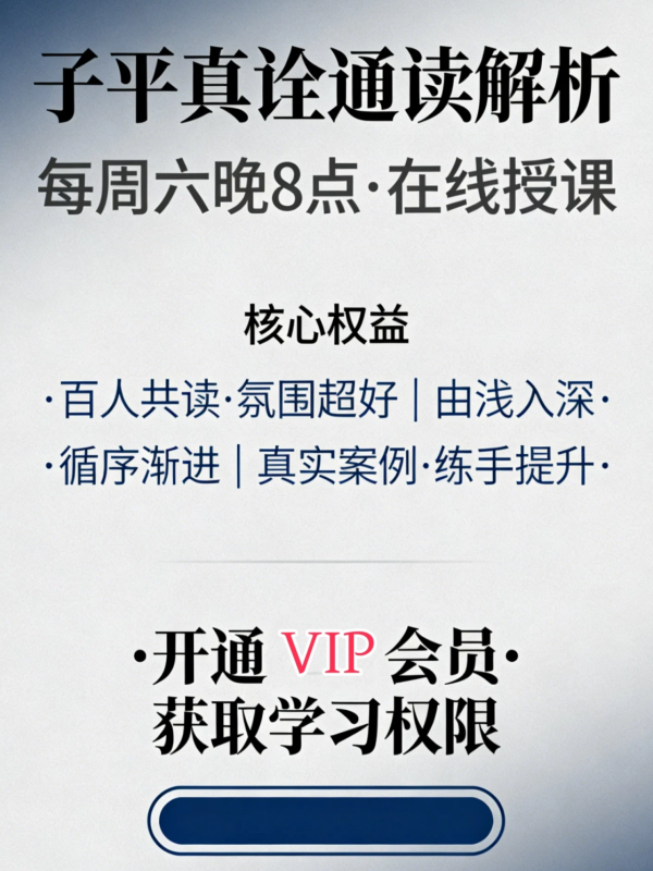 古籍“子平真诠”