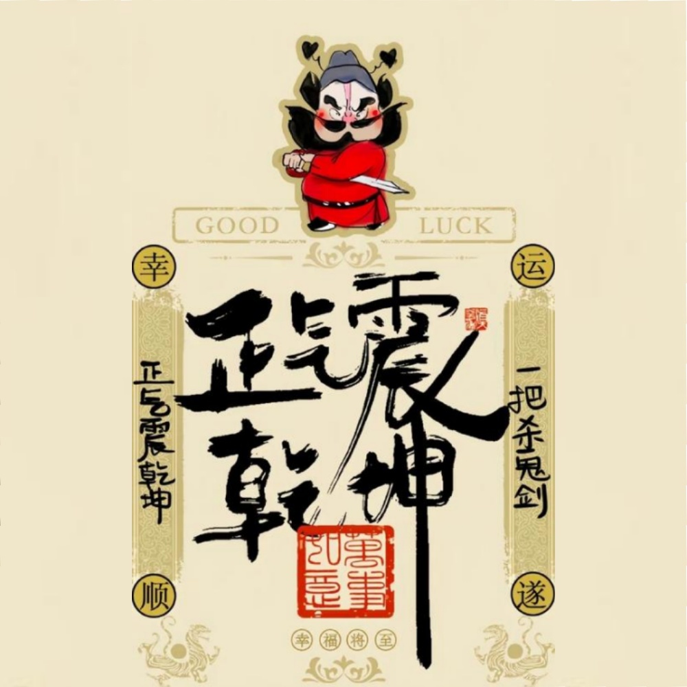 听雷观止录--汇聚千年易学精髓