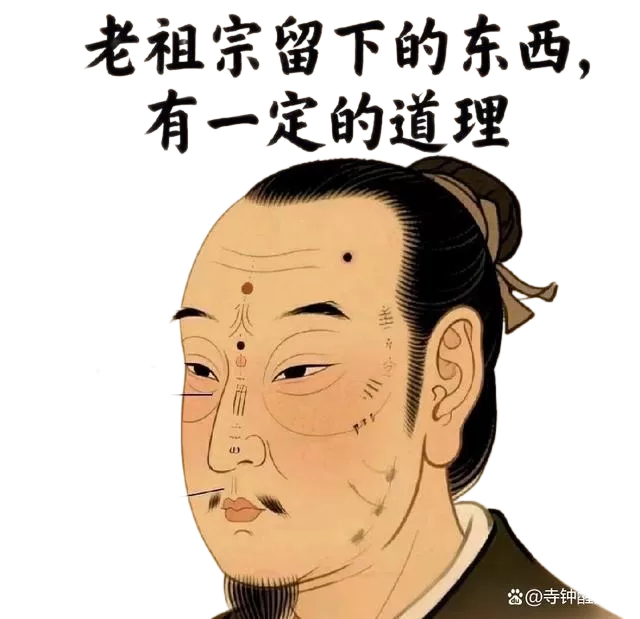 柳庄相法口诀-听雷观止录