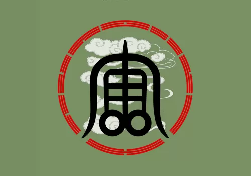 八字秘传：天元神趣经（中篇）